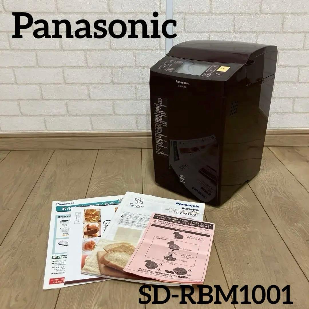 Panasonic GOPAN SD-RBM1001 ホームベーカリー 1斤