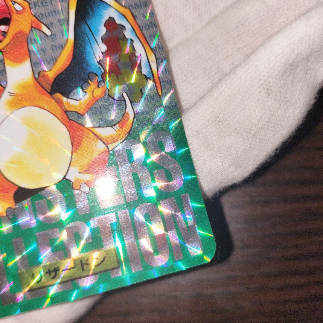 ポケモンカードダス リザードン