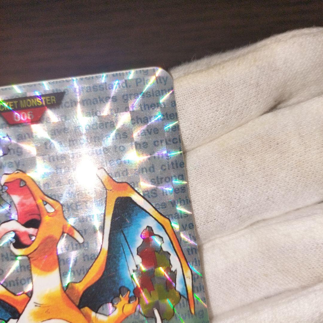 ポケモンカードダス リザードン