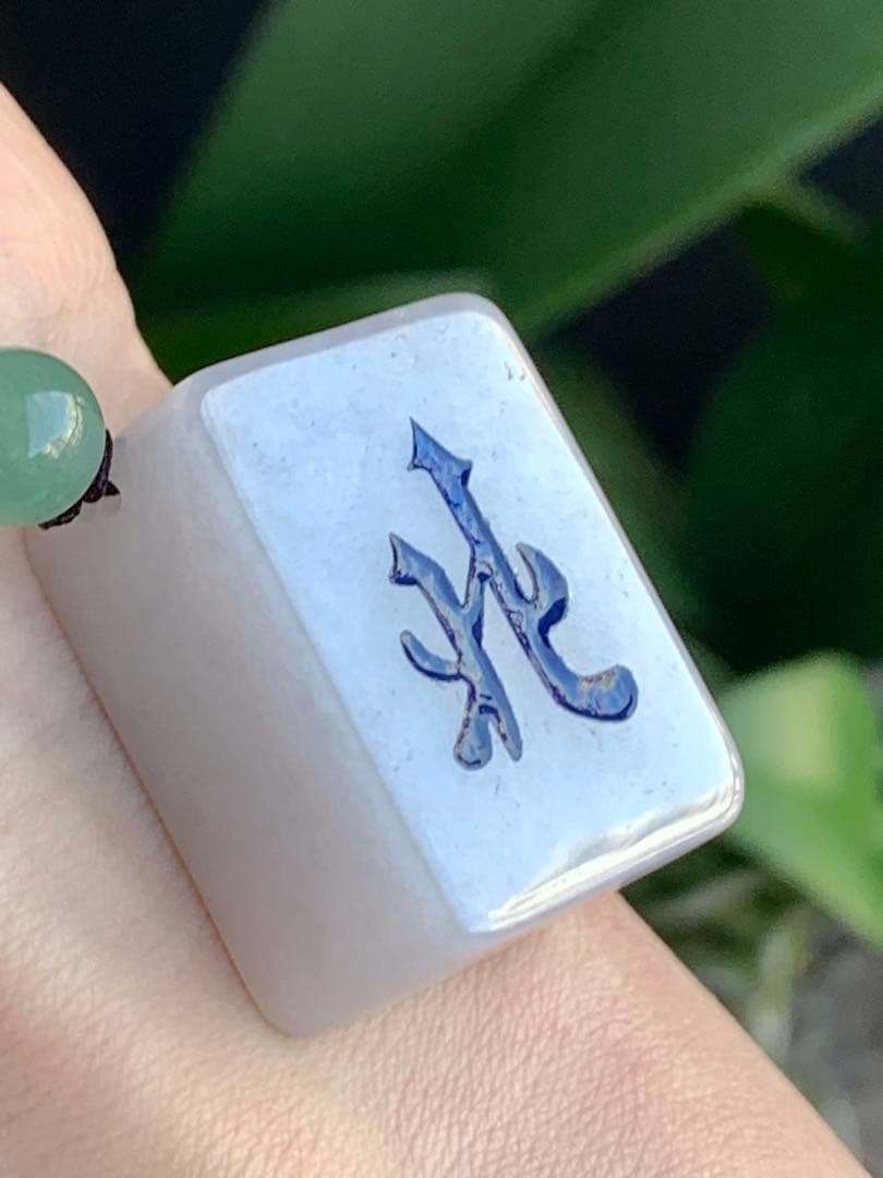 本翡翠　麻雀　北　新品 3024