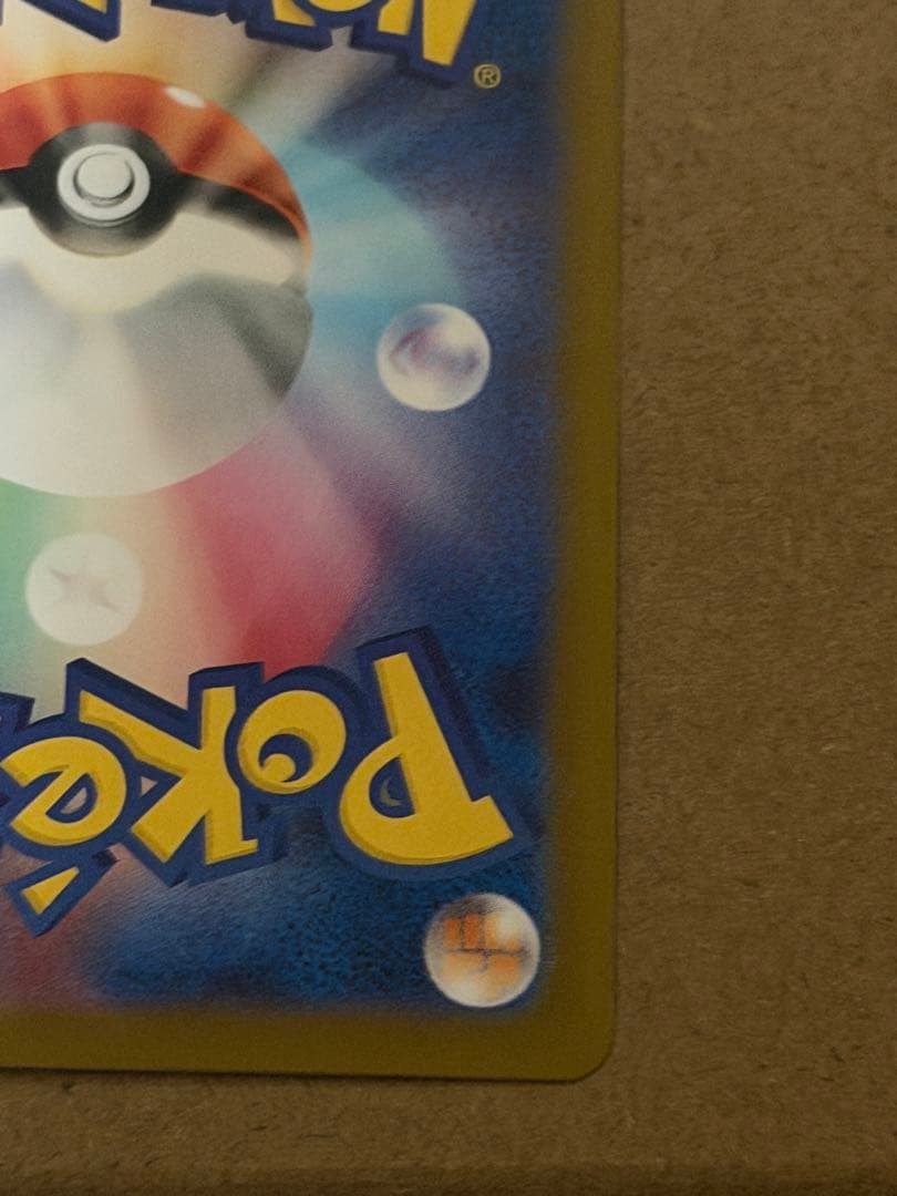 メガリザードンX EX 110/080 SAR