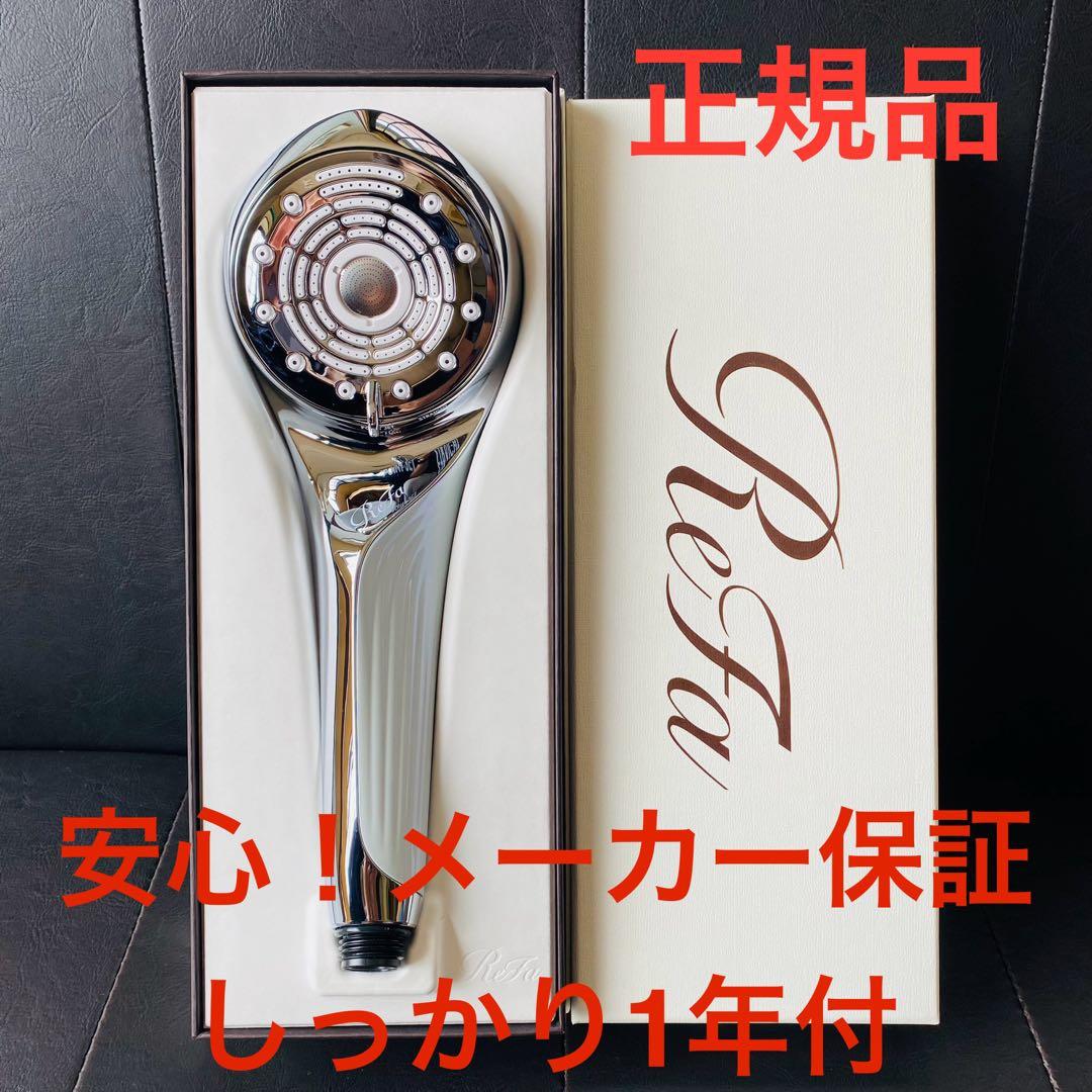 新品未開封】リファ ファインバブル U／ホワイト