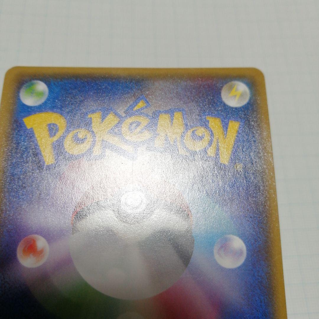 ポケモンカード　ミツル　sr　＋　おまけミツル　ポケキュン