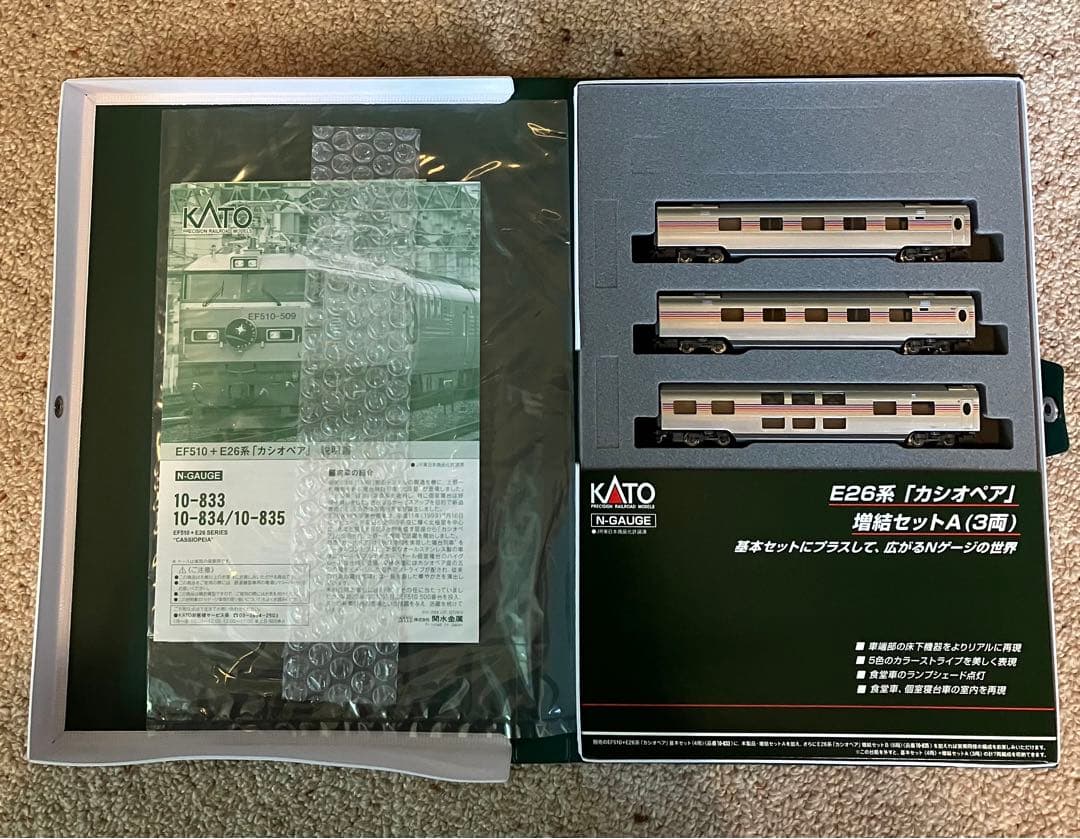 鉄道模型 kATOカシオペア基本セットと増結セット3点