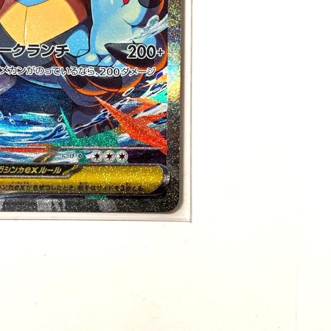 【美品】メガオーダイルex SAR仕様 スタートデッキ100