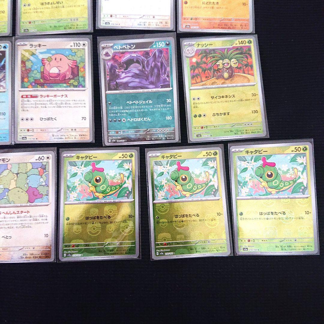 ポケモンカードゲーム 151 マスターボールミラー まとめ売り