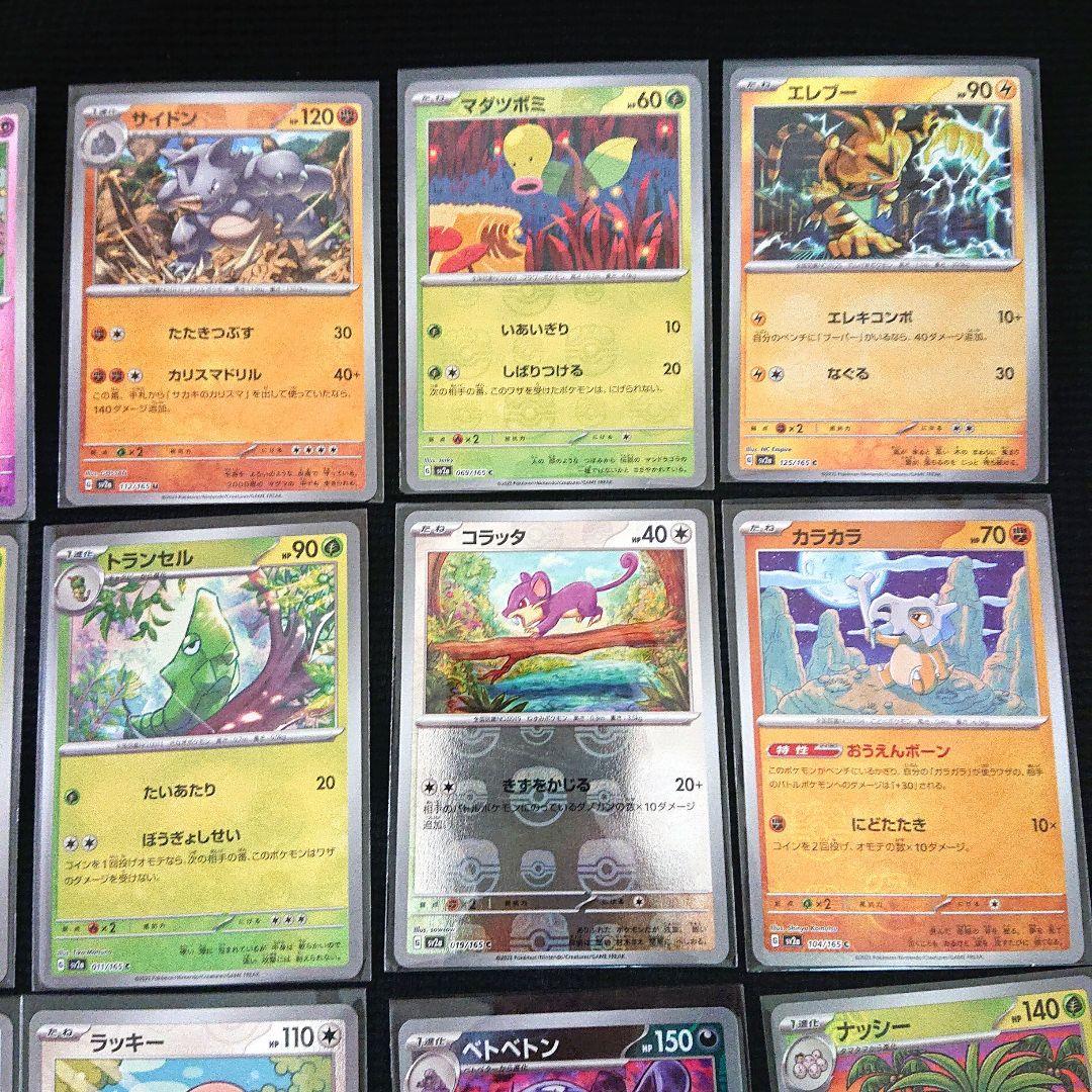 ポケモンカードゲーム 151 マスターボールミラー まとめ売り