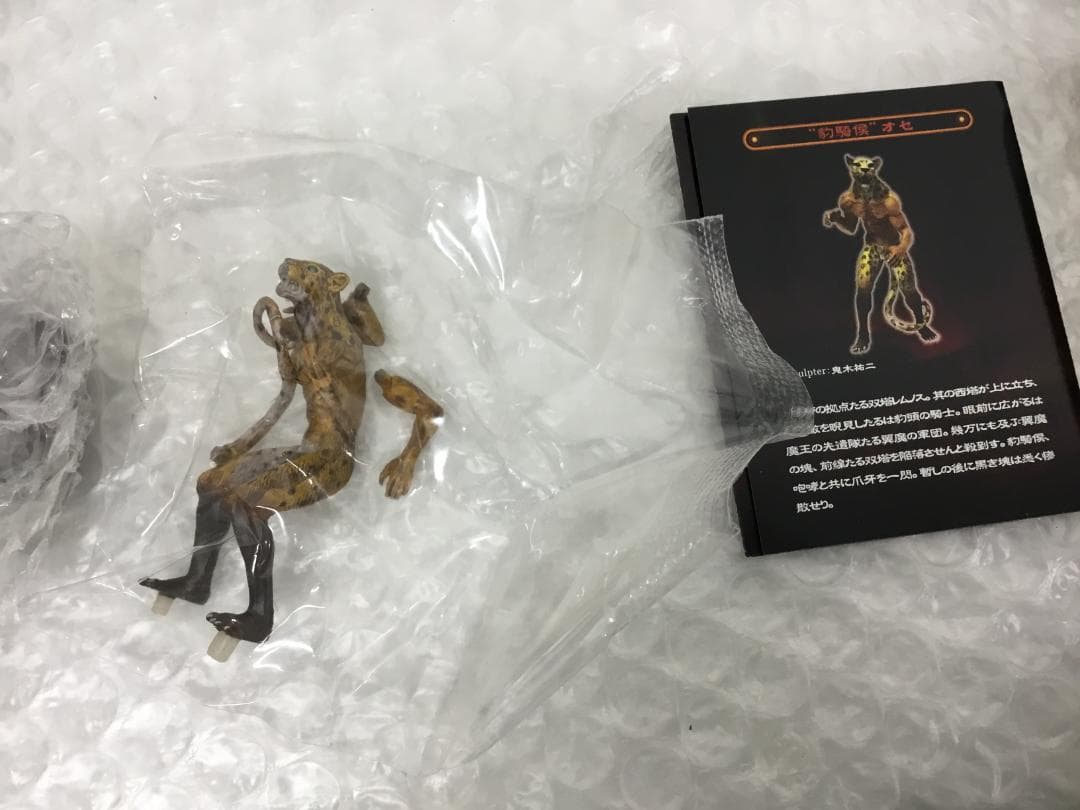 デモンズ・クロニクル10/16種/セミコンプセット/やのまん/ラスト