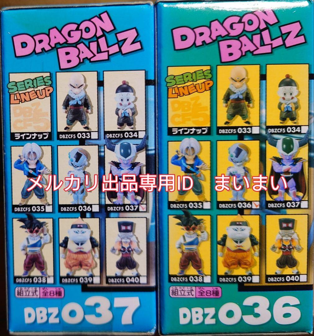 ドラゴンボールZ コレクタブルフィギュア vol.5 コルド大王 メカフリーザ
