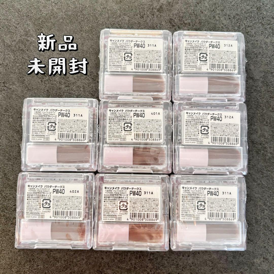 【匿名配送】キャンメイク　マットチーク ミモザイエロー 新品廃盤 PW40 8点