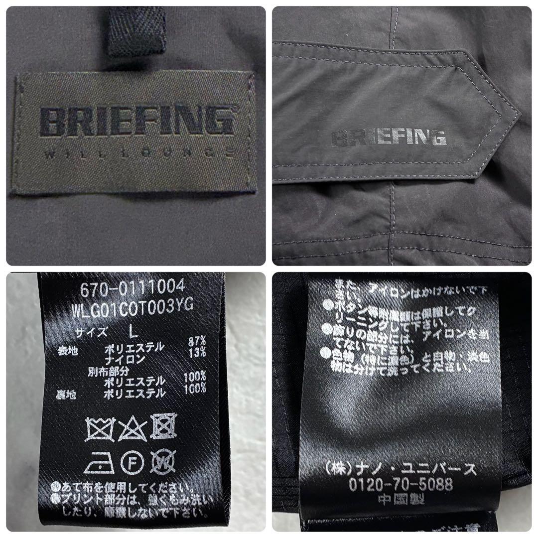 美品 ブリーフィング ウィルラウンジ パッカブルコート ステンカラー グレー L