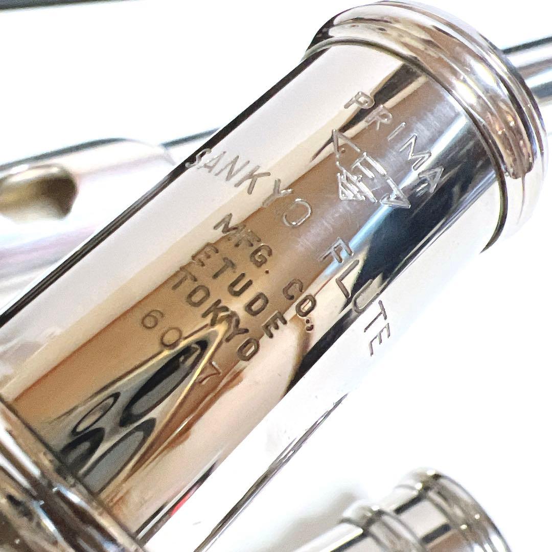 【美品】SANKYO PRIMA ETUDE フルート サンキョー　頭部菅銀製
