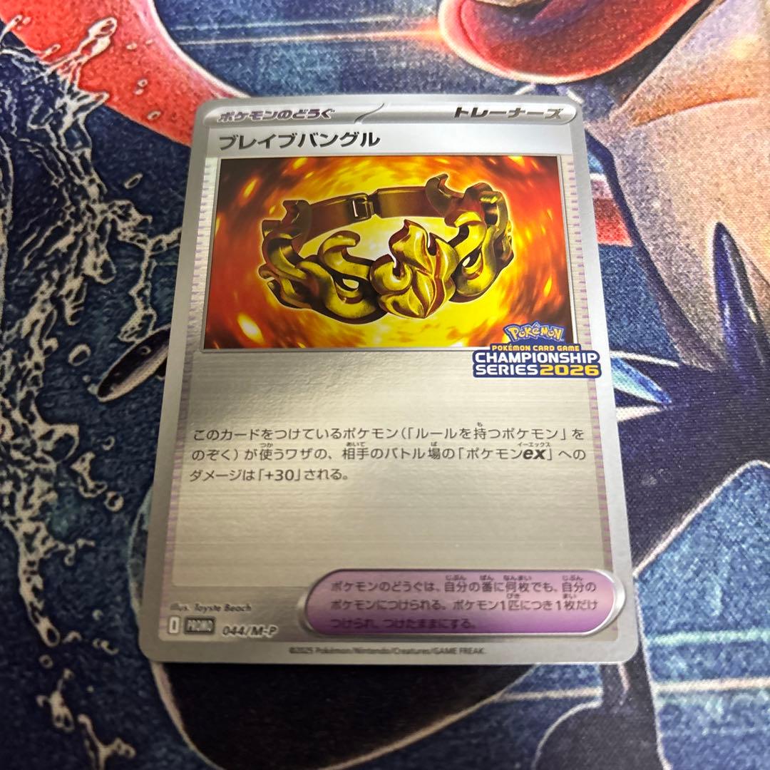 ポケモンカード ブレイブバングル cl プロモ - メルカリ