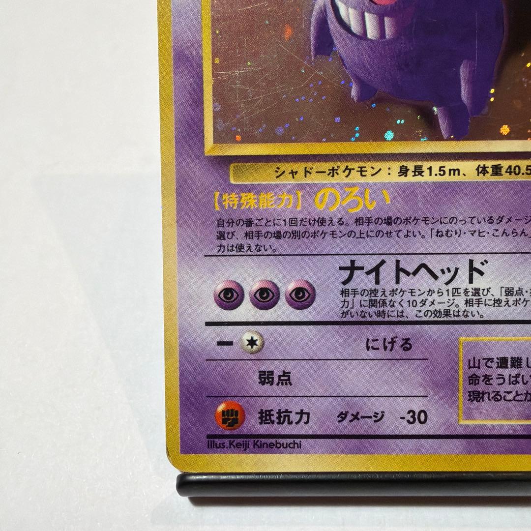 旧裏 ゲンガー 渦ホロ☆ 第3弾拡張パック 化石の秘密 - メルカリ