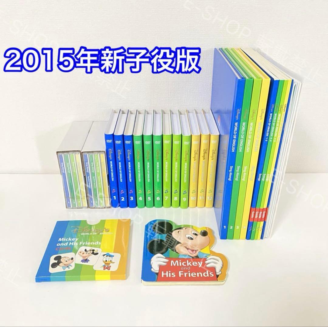 美品】再生・動作良好 新子役 2015年 MTDSGAQL ほぼフルセット 美品