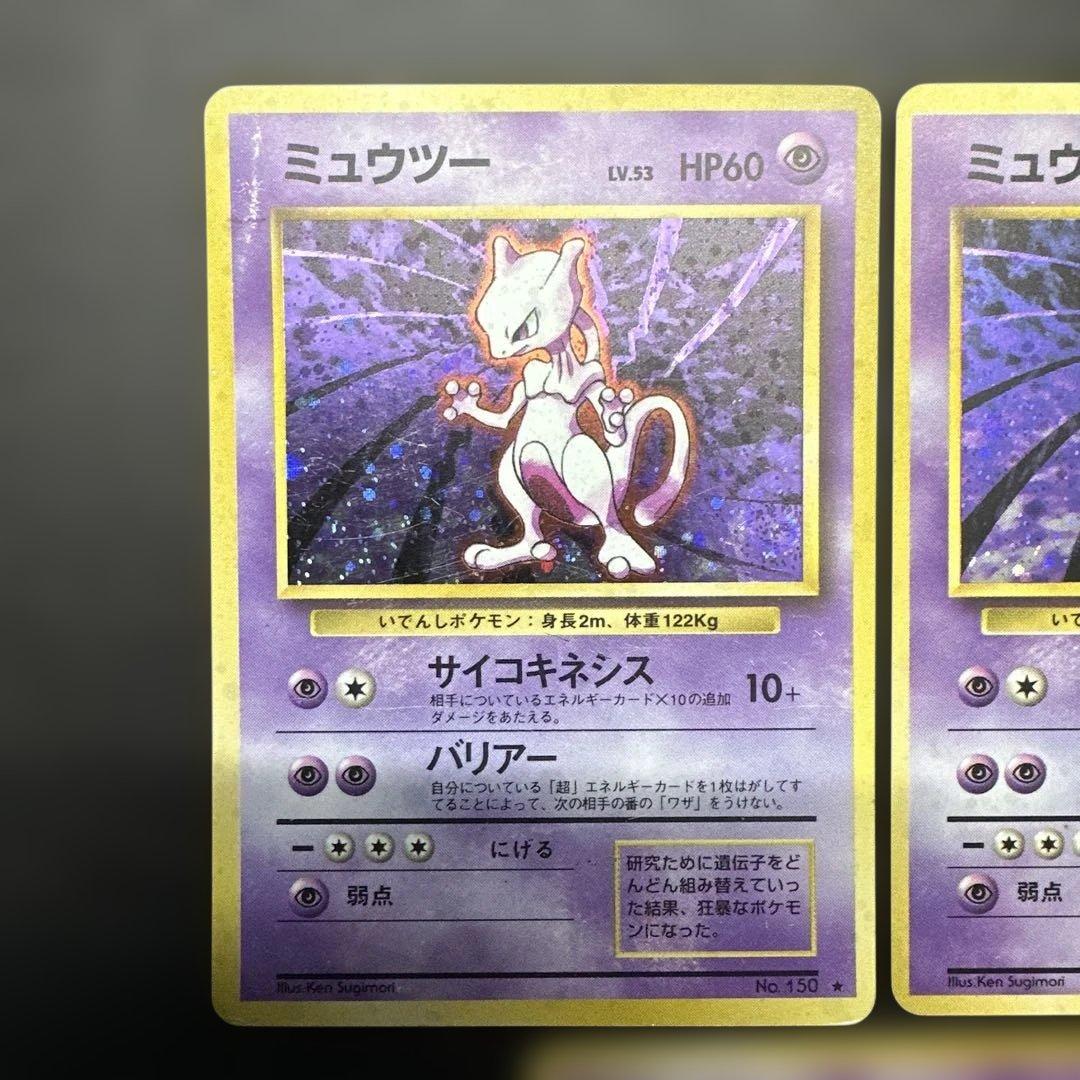 ミュウツー ★ 第1弾拡張パック　旧裏　7枚セット　渦巻きあり
