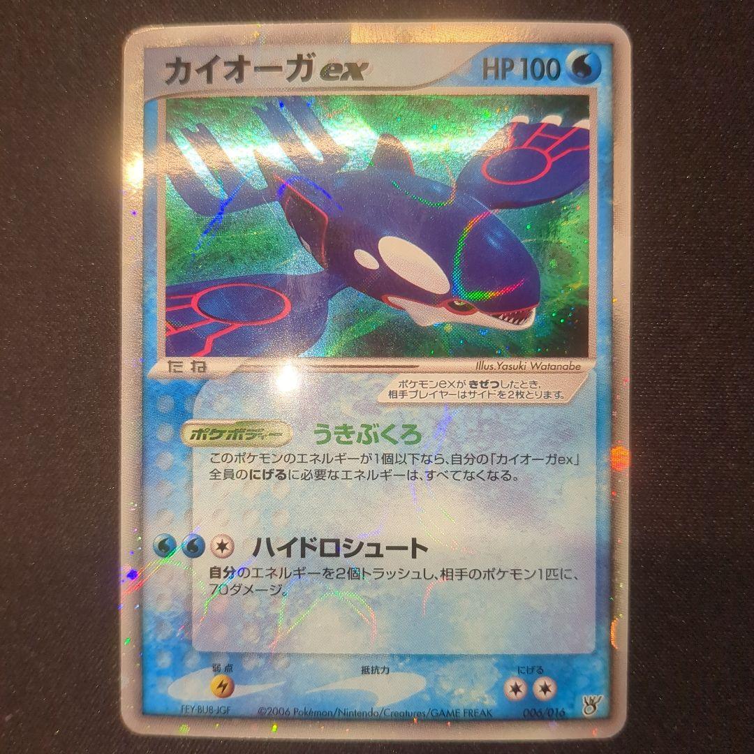 カイオーガex ホロ 006/016 うきぶくろ 2006 - メルカリ