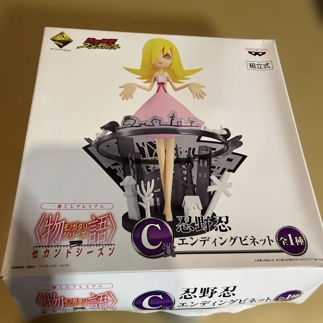 物語シリーズ 忍野忍 エンディングビネット C賞 一番くじ