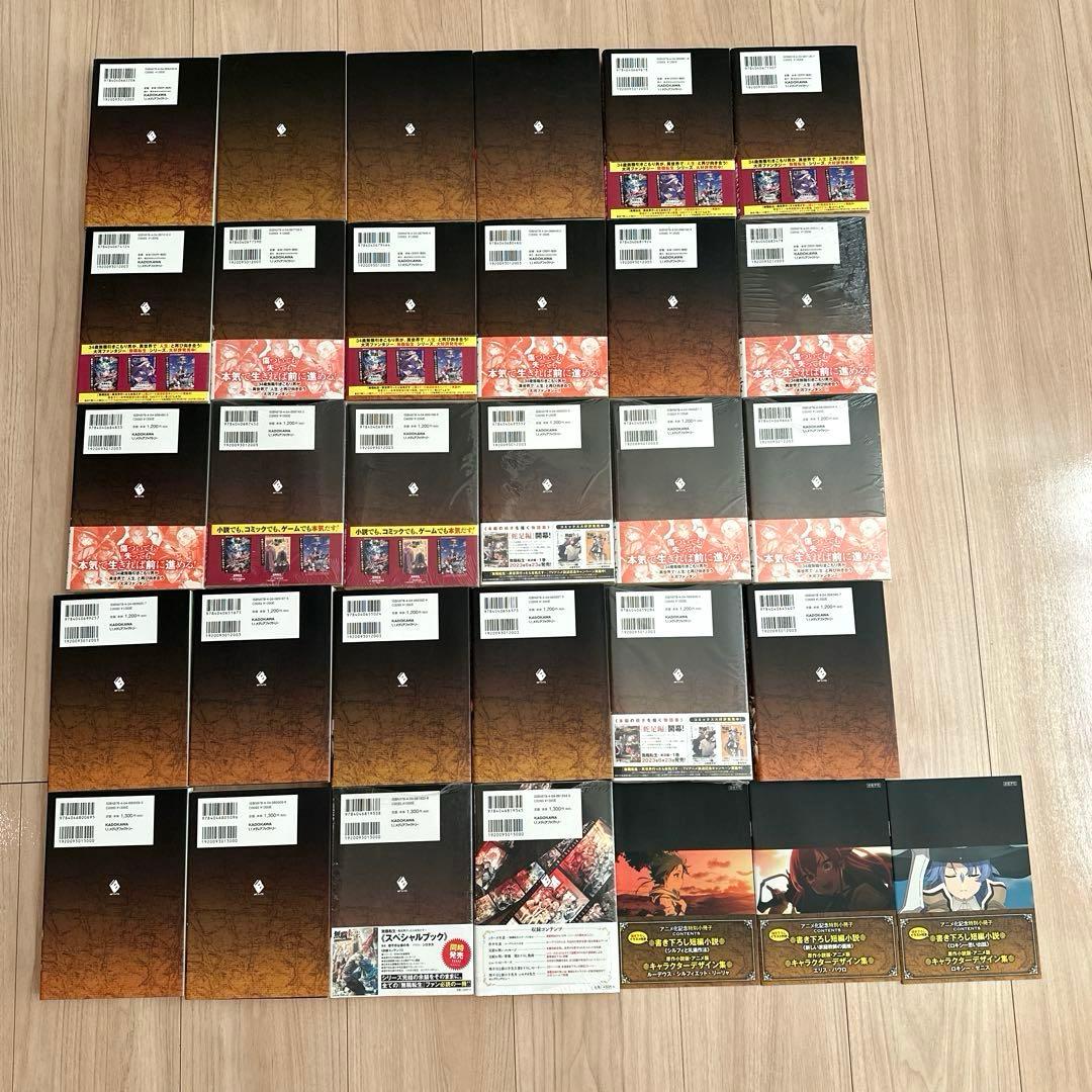 ぴ*ー様 無職転生 小説 全巻 1〜26巻 アニメ化記念特別