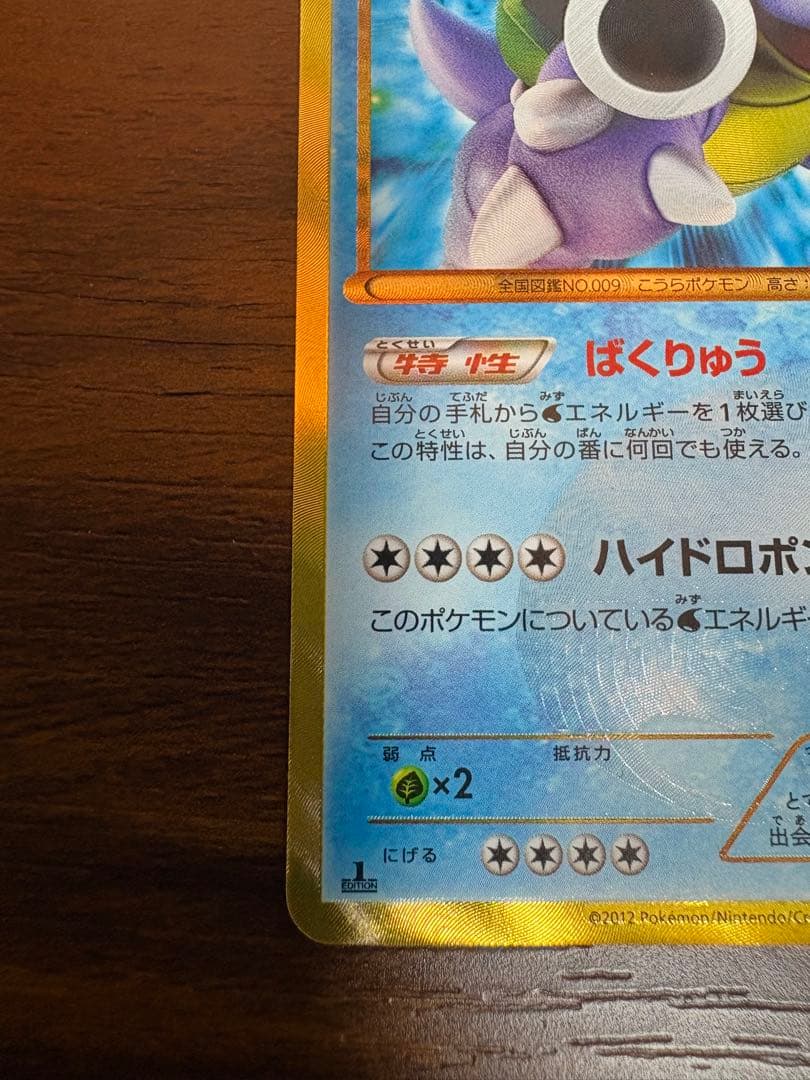 カメックス　UR 1st