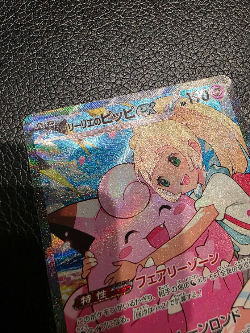 ポケモンカードゲーム スタートデッキ 100　32 リーリエのピッピ　おまけ付き