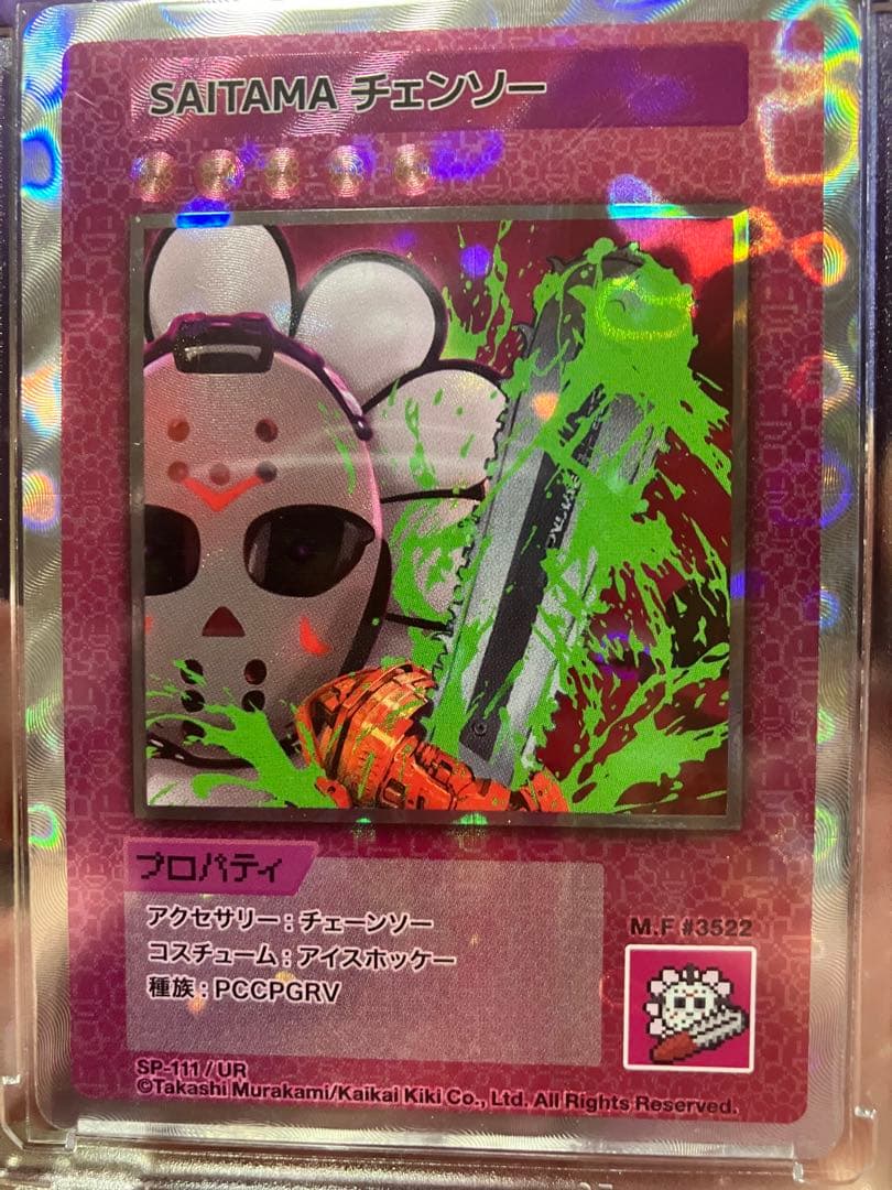 PSA9 108フラワーズ SAITAMA チェンソー UR PSA9 英語 108フラワーズ