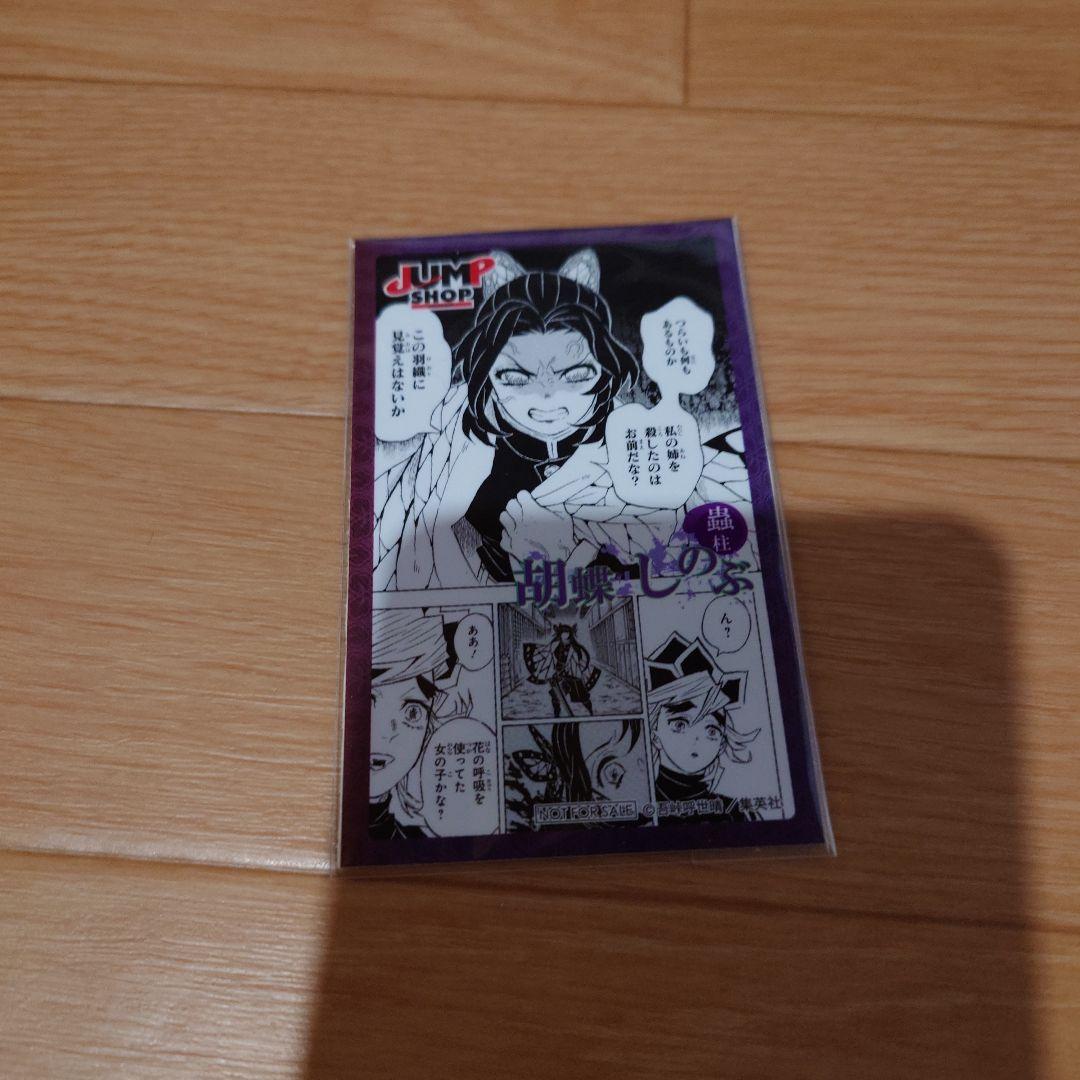 鬼滅の刃　胡蝶しのぶ　全集中展　グッズまとめ売り