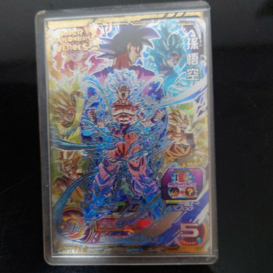 スーパードラゴンボールヒーローズ シークレットカード5
