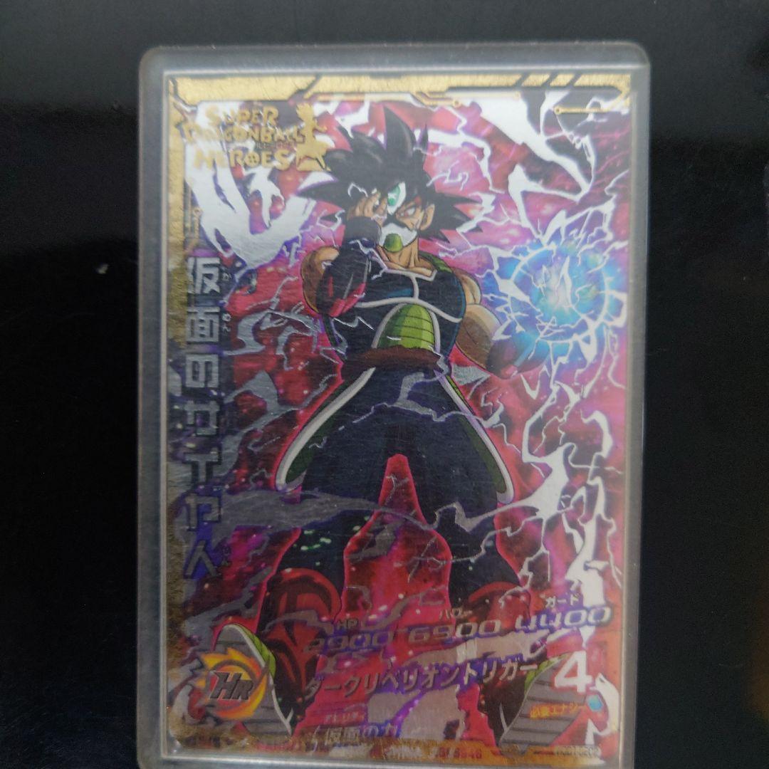 スーパードラゴンボールヒーローズ シークレットカード5