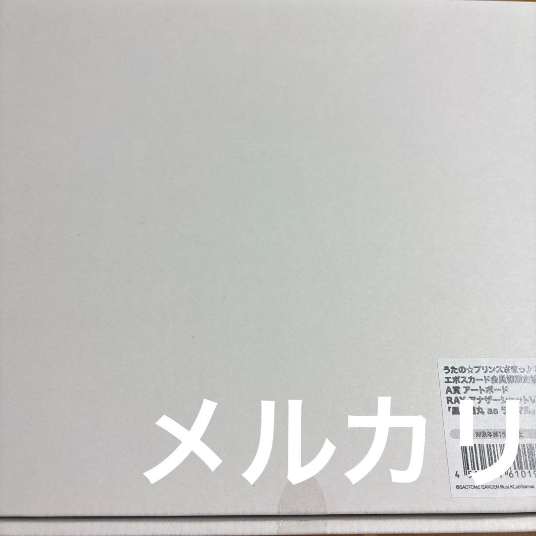 うたプリ シャニライ 黒崎蘭丸 アートボード キャラファインボード