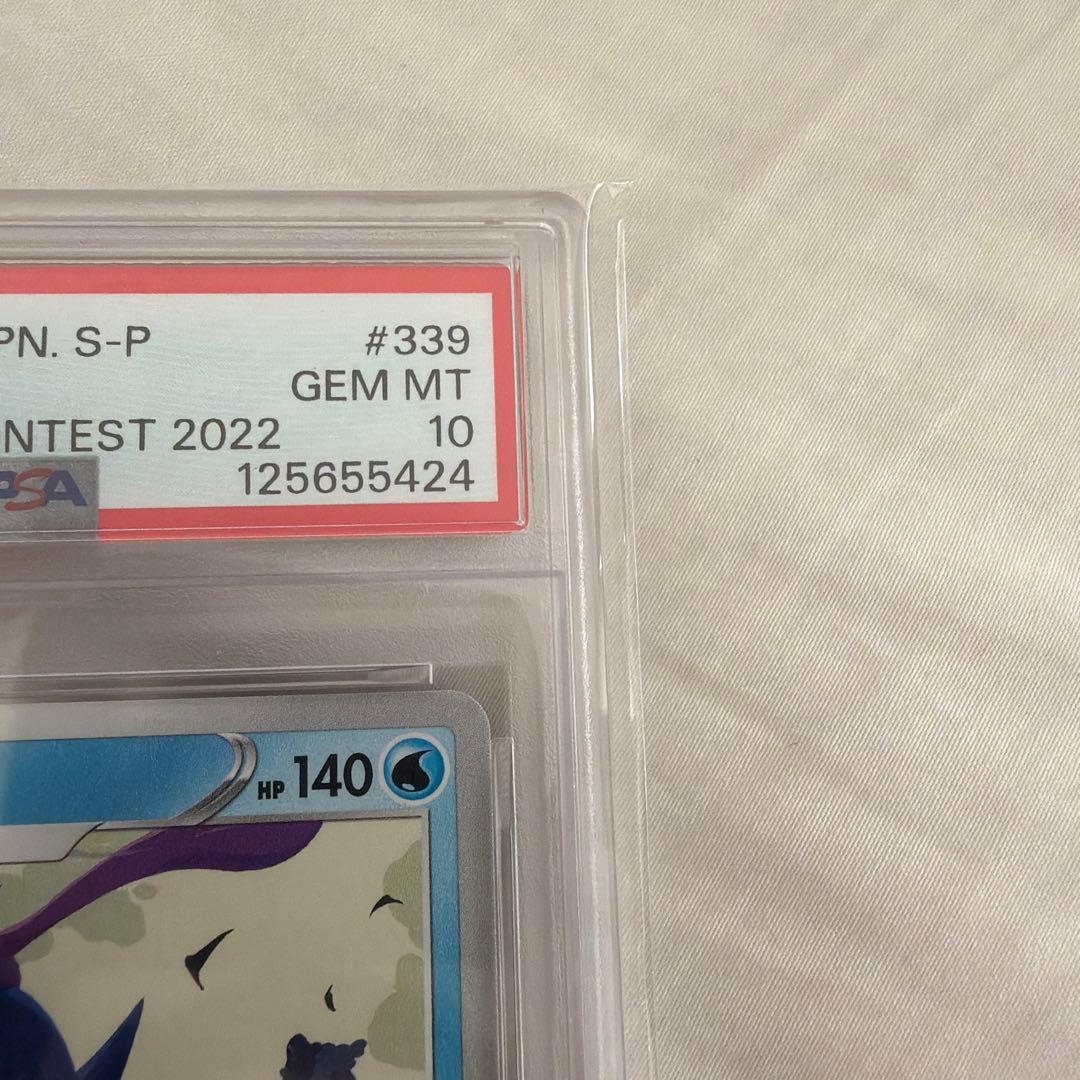 【psa10】ゲッコウガ 339/S-P PROMO