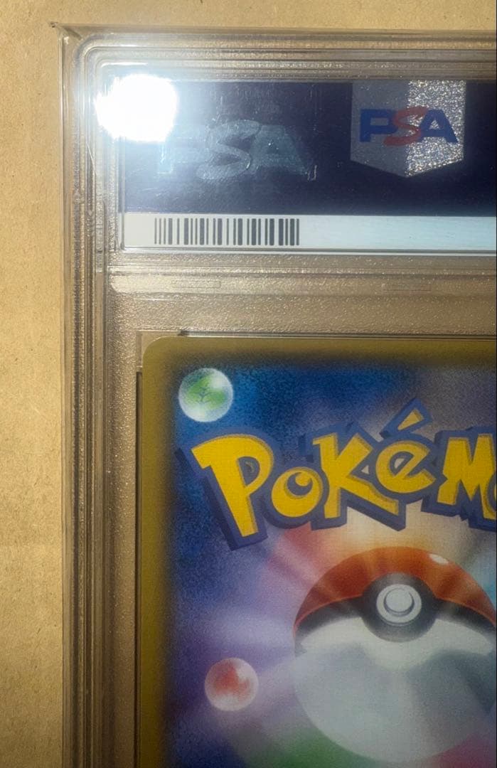 バンデットリングMレックウザEX095/081UR PSA10