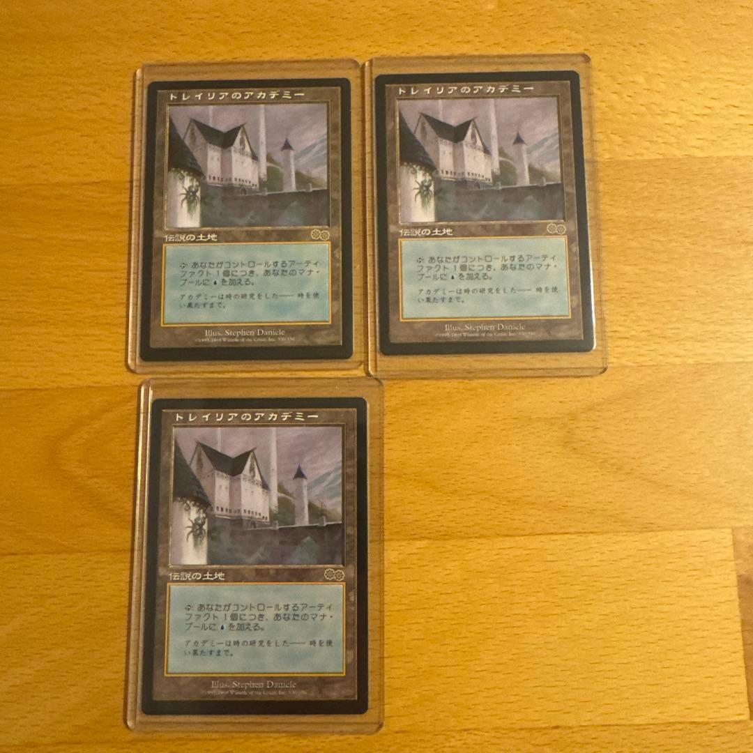 トレイリアのアカデミー mtg