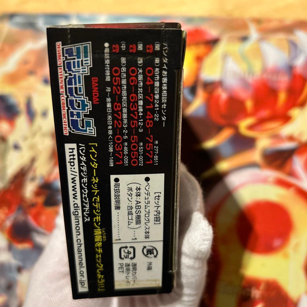 デジモン　ペンデュラムプログレス　新品　未開封