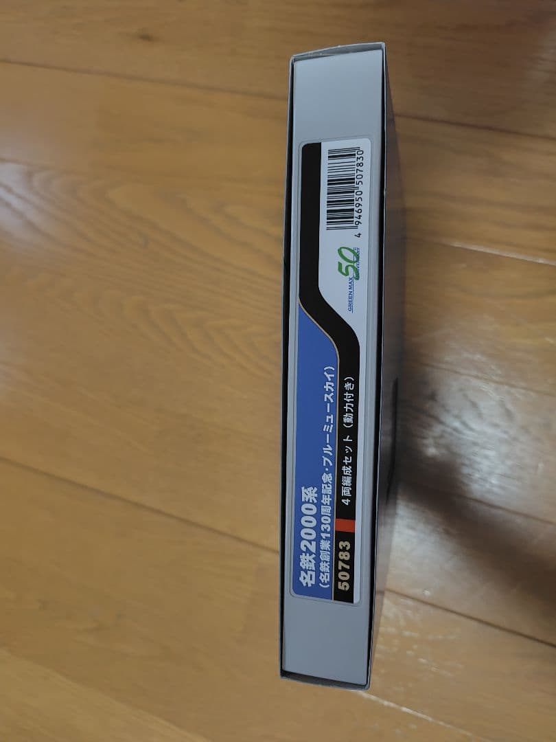 名鉄2000系創業 130周年記念 ブルーミュースカイ 4両セット