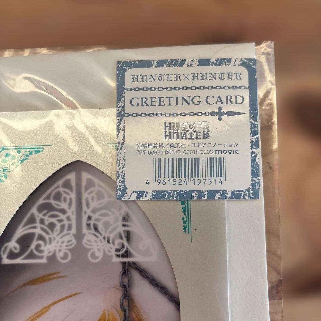 激レア HUNTER×HUNTER greeting card クラピカ