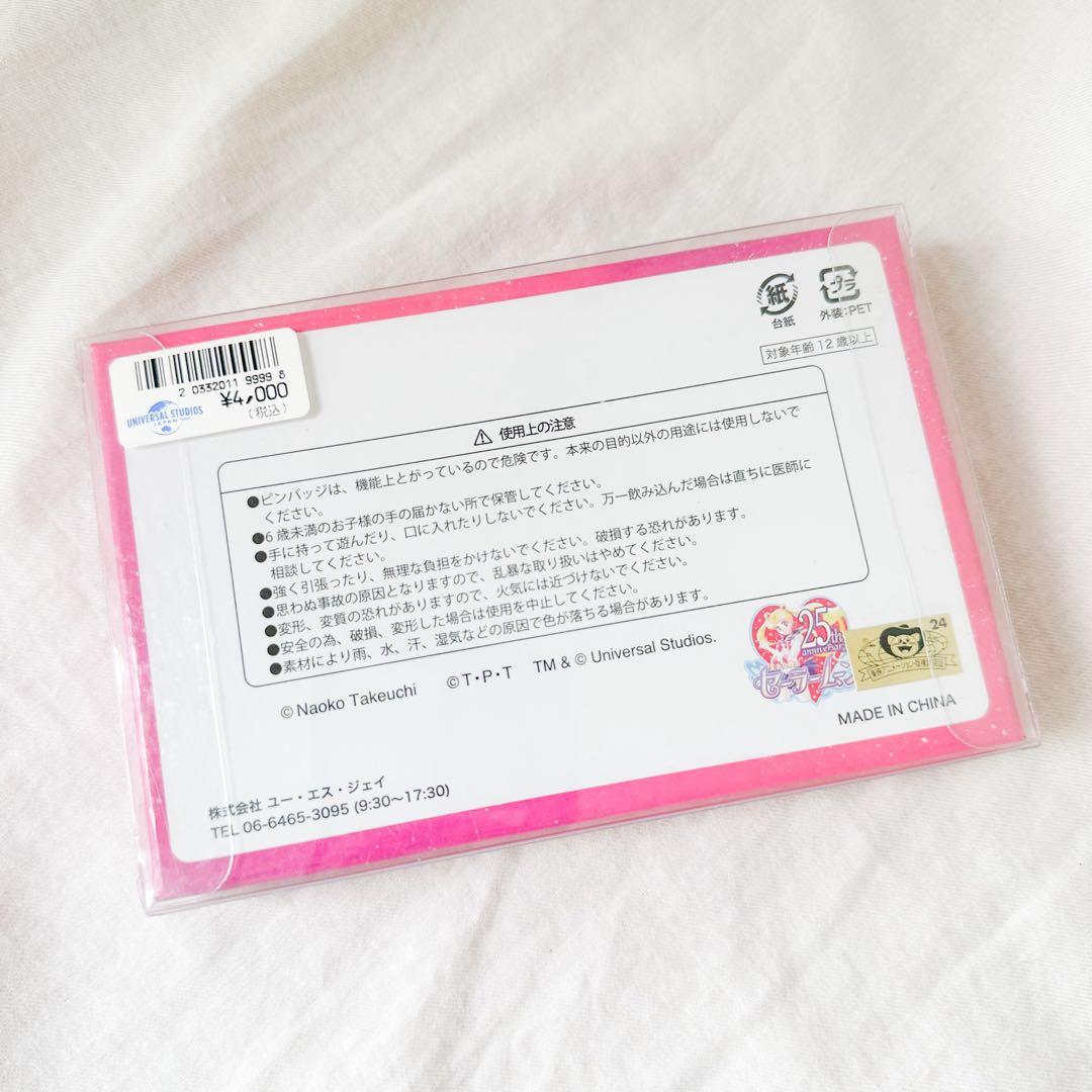 セーラームーン ムーンスティック ピンバッジ 6点セット USJ 25周年