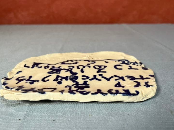 香川昌久　『皿』