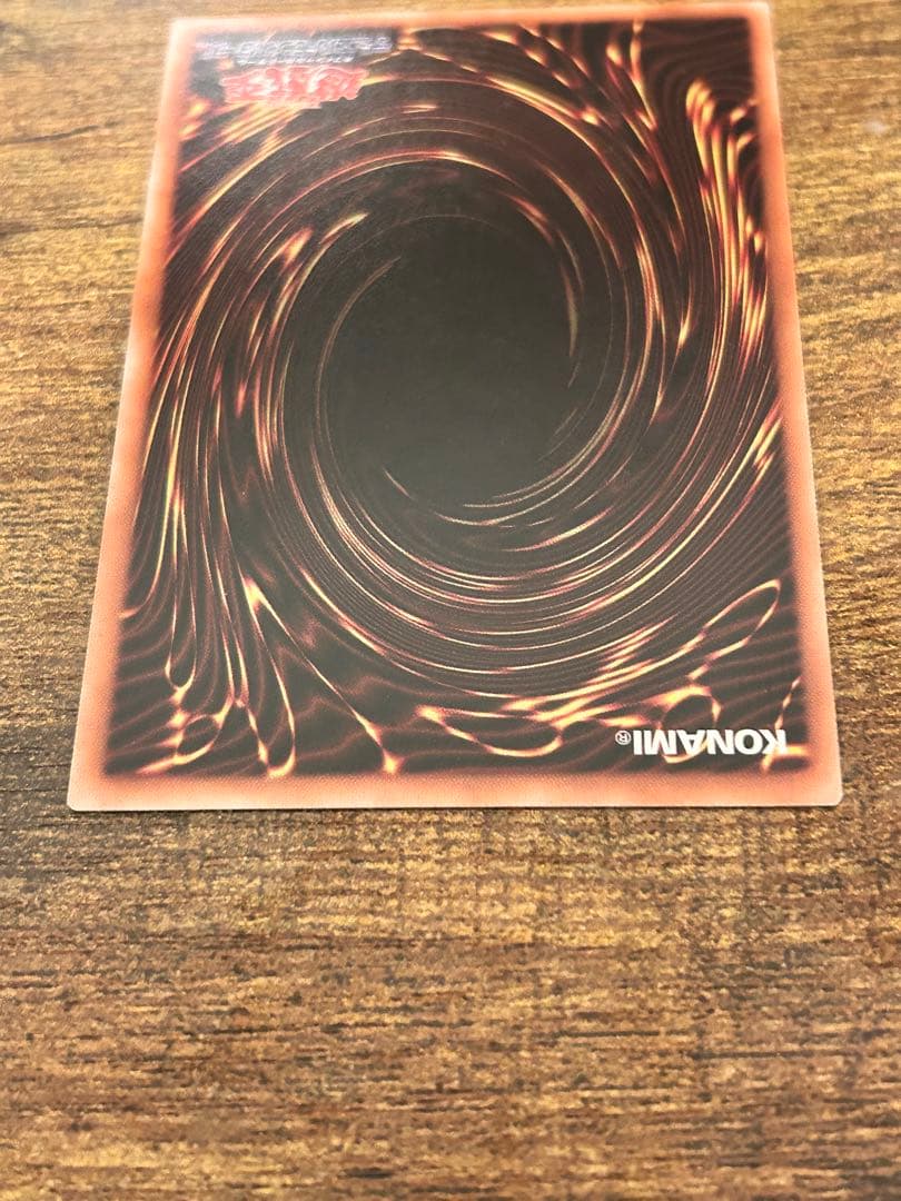 【美品】遊戯王　青眼の亜白龍　20th