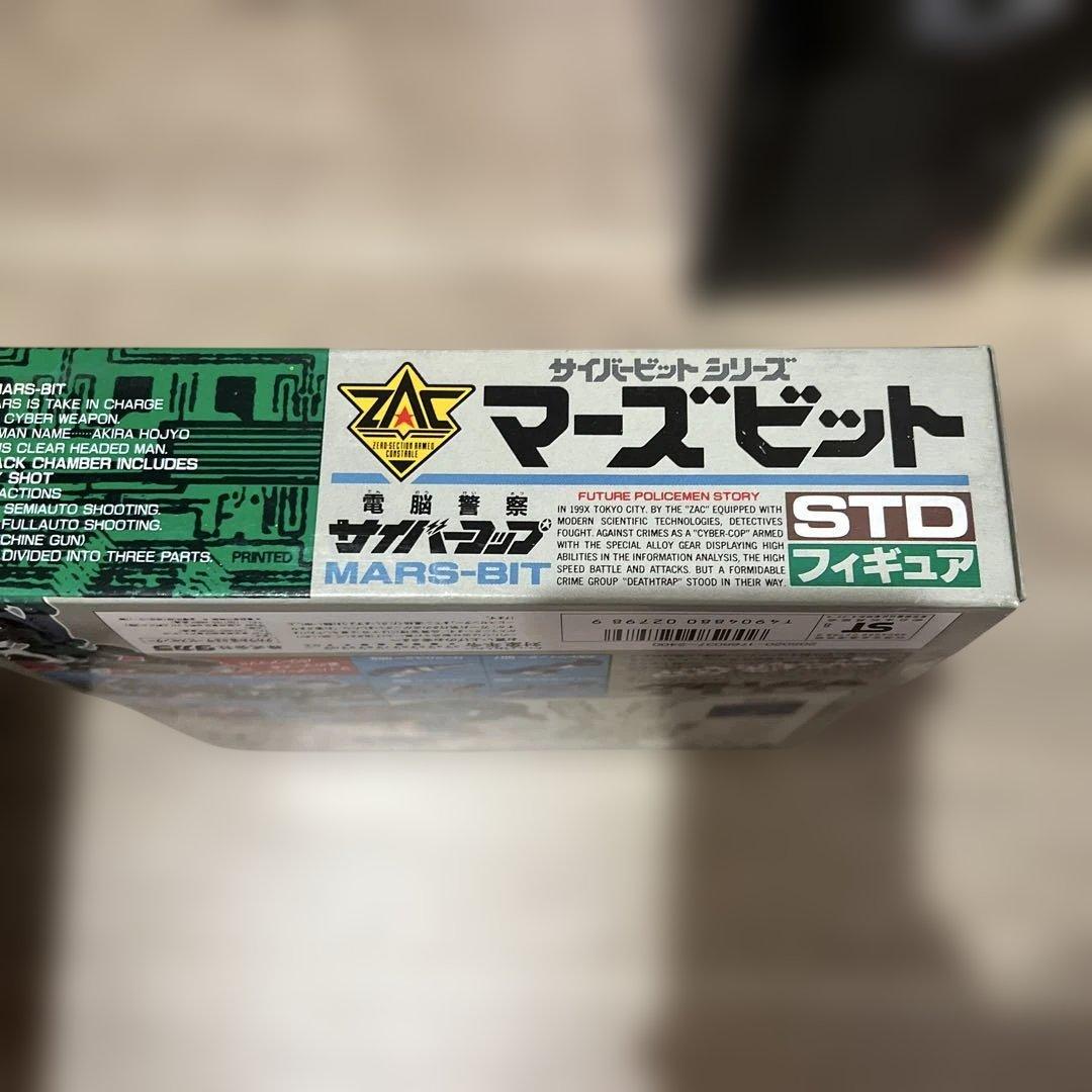 電脳警察サイバーコップ3体セット