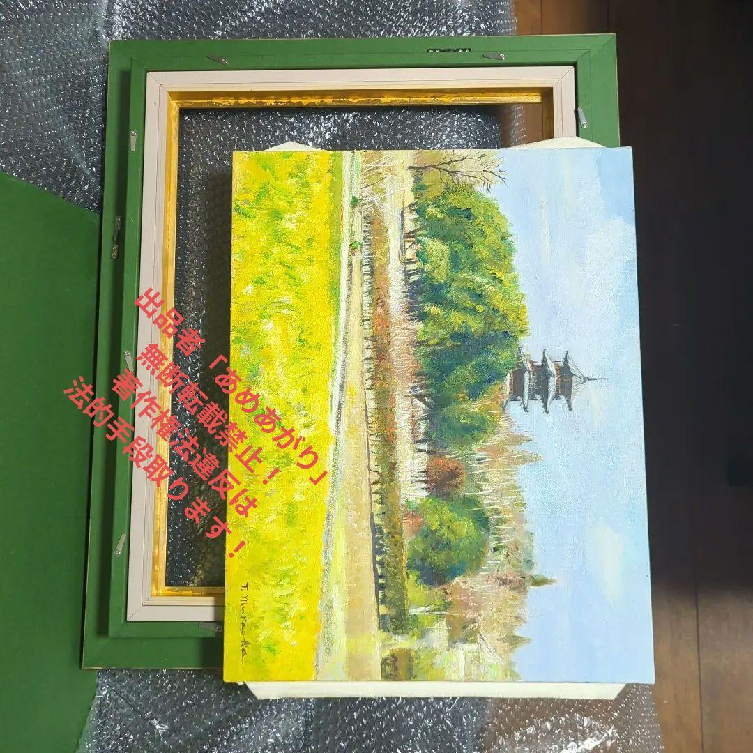 P10号油彩画 （額縁入り)No.45