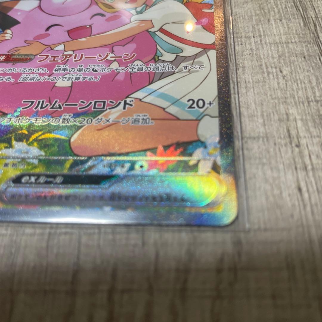 ア*ス様 リリーエのピッピ EX スタートデッキ　SAR リーリエ　美品