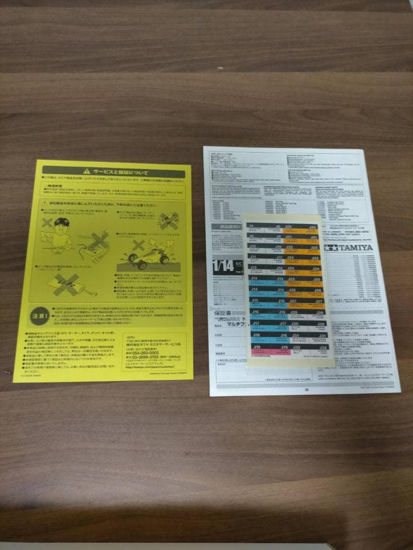 タミヤ 1/14 トレーラー用 ユーロ スタイル MFC-03 56523
