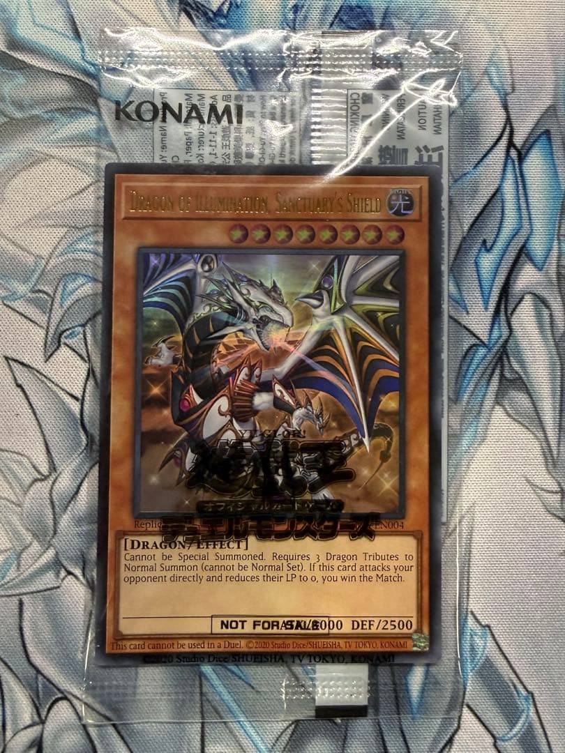 遊戯王　Dragon of Illumination 日本選手権　プロモ アジア