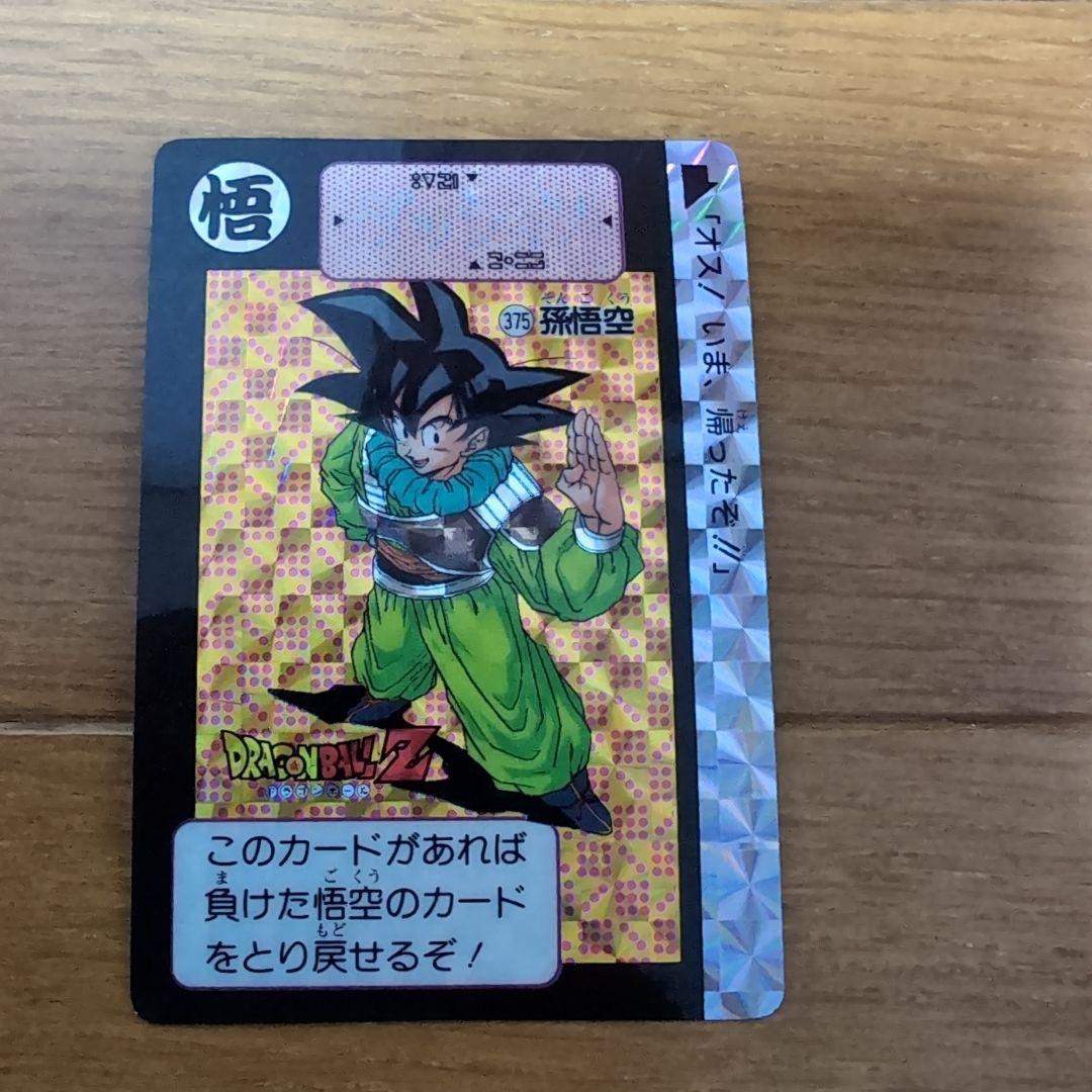 ドラゴンボールZ　カードダス　悟空　レア　絶版　セット