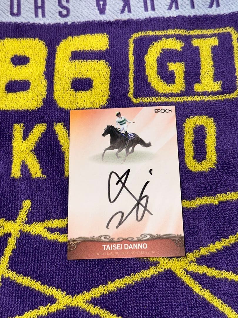 ち*お様 ホースレーシング 2024ソウルラッシュ 団野大成（直筆サイン