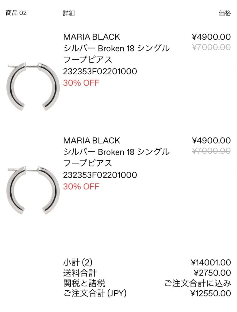 kyon❗️MARIABLACK シルバー Broken 18