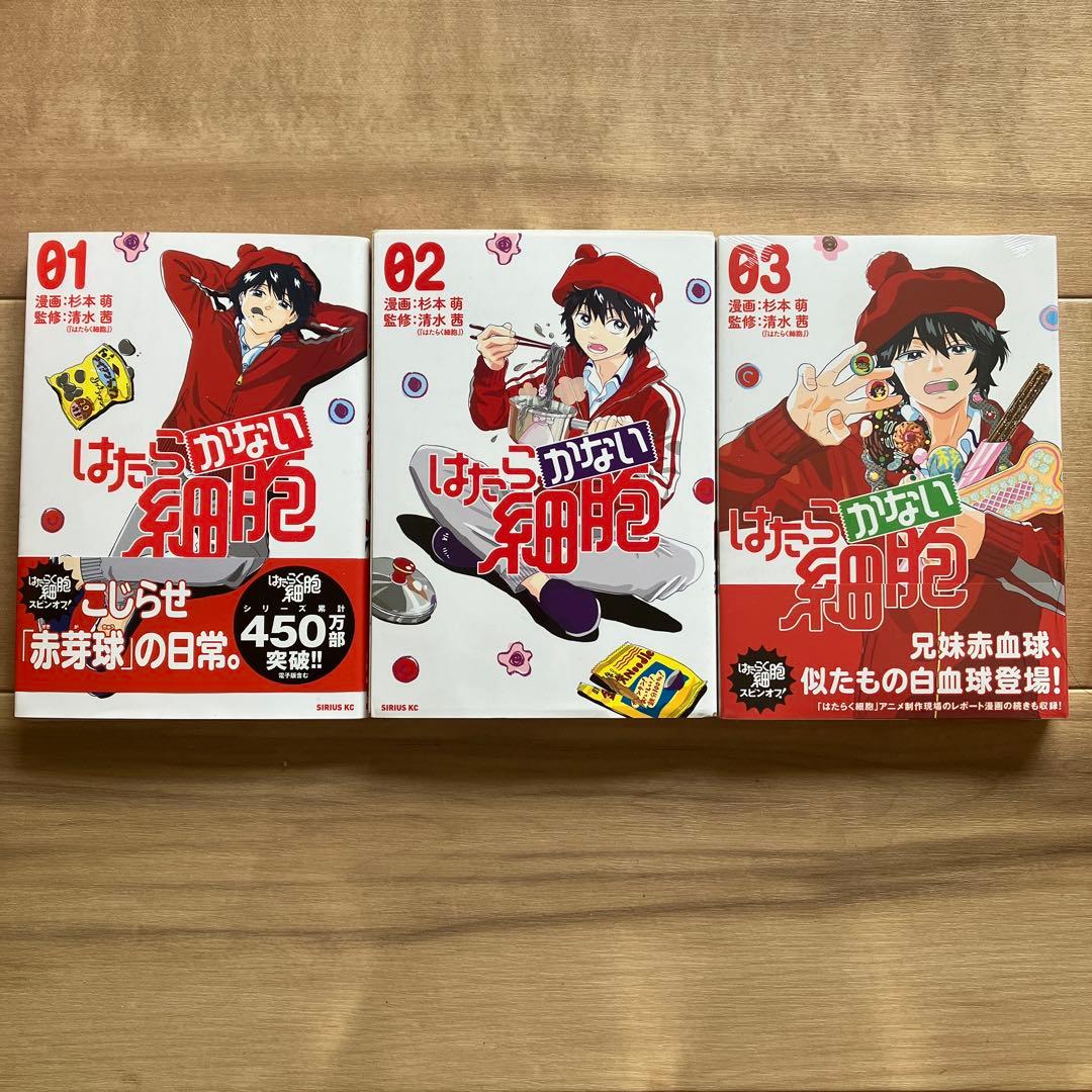 はたらく細胞シリーズ 30冊セットの通販はau PAY マーケット - 輸入