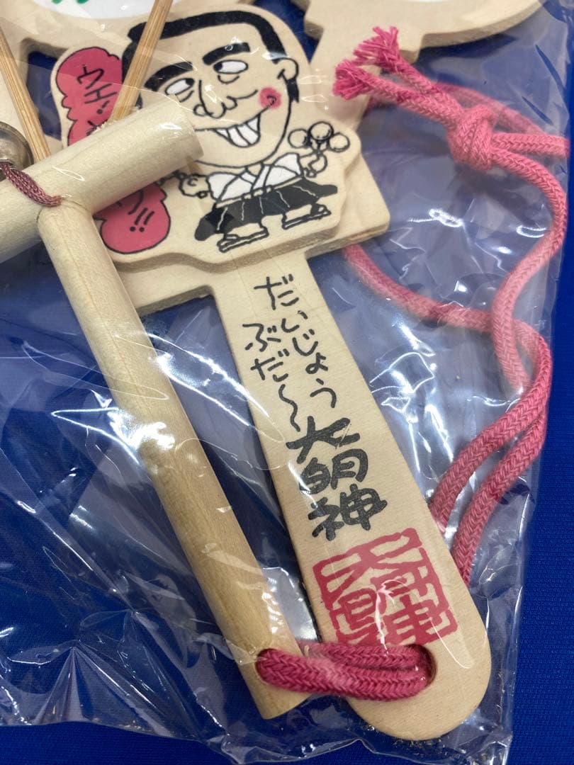 新品未開封⭐️ 激レア　志村けん　だいじょうぶだぁ　ケンちゃん太鼓　ドリフターズ