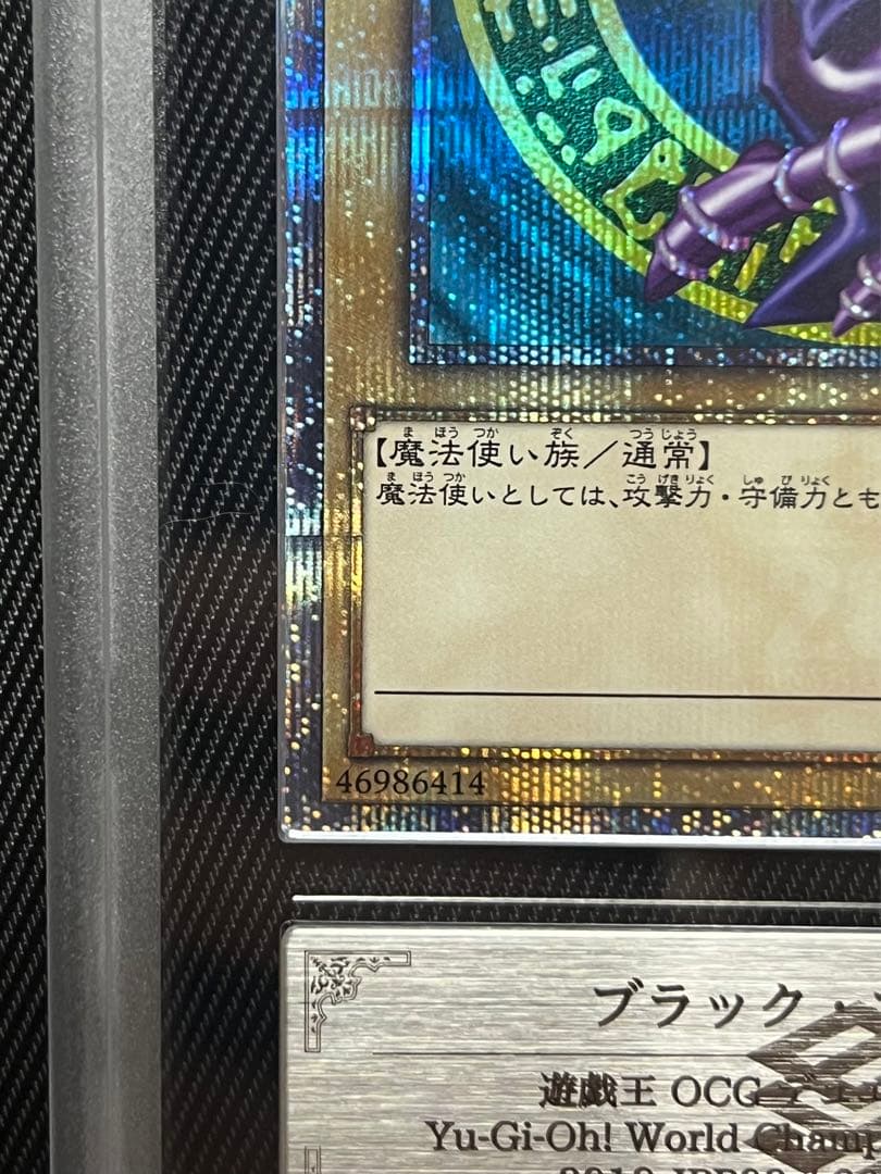 遊戯王　ブラックマジシャン 20thシークレットレア ARS10